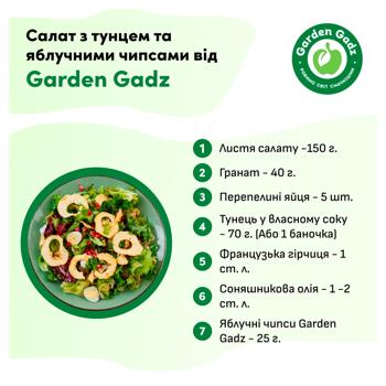 Чипсы Gadz яблочные сладкие 40г - купить, цены на ULTRAMARKET - фото 3