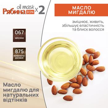 Маска Acme Color для волосся тонуюча 875 попелясто-русявий 30мл - купити, ціни на МегаМаркет - фото 7