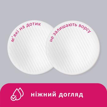 Lady Cotton cosmetics cotton disks 150pcs - buy, prices for Auchan - photo 4