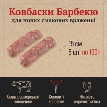 Skott Smeat Barbecue Beef and Chicken Sausages 500g - buy, prices for - photo 2