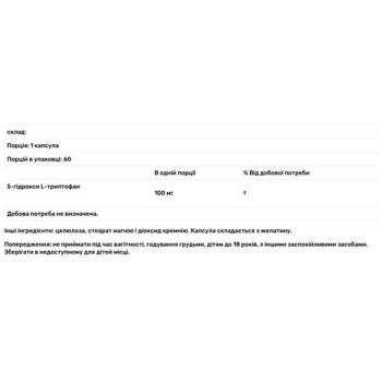 5-гідрокситриптофан Jarrow Formulas 5-НТР 100мг 60 капсул - купити, ціни на - фото 3