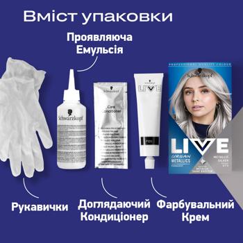 Live U71 Silver Metallic Hair Dye - buy, prices for Ideal - photo 5