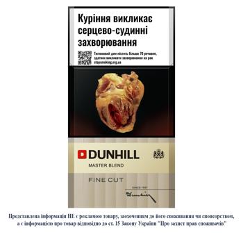 Цигарки Dunhill Fine Cut Master Blend - купити, ціни на - фото 5