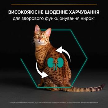 Корм сухий Purina Pro Plan Renal Plus з куркою для дорослих котів 1,5кг - купити, ціни на MasterZoo - фото 5