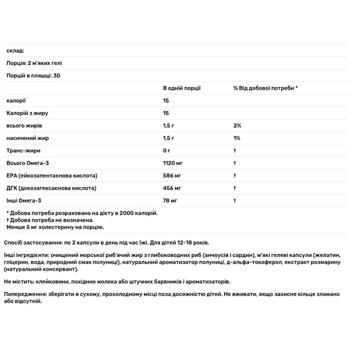 Рыбий жир для подростков Nordic Naturals Ultimate Omega 2X со вкусом клубники 60 гелевых капсул - купить, цены на Biotus - фото 4