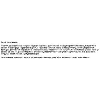 Прилад для визначення овуляції Fairhaven Health Fertile-Focus 1шт - купити, ціни на - фото 4