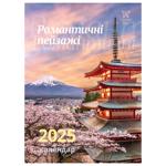 Календарь Світовид мини Романтические пейзажи