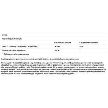 Відновлення мікрофлори шлунка Life Extension Gastro-Ease 60 капсул - купити, ціни на Біотус - фото 3