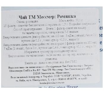 Messmer Chamomile Herbal Tea 1.5g*25pcs - buy, prices for COSMOS - photo 4