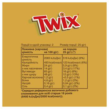 Печиво Twix пісочне з карамеллю вкрите молочним шоколадом 50г - купити, ціни на КОСМОС - фото 5