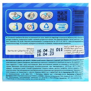 Invista Baby Wet Wipes 60pcs - buy, prices for Auchan - photo 2