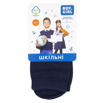 Boy&Girl Socks for Boys s.20-22 Dark Blue - buy, prices for NOVUS - photo 1