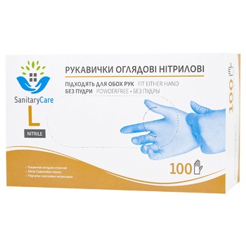 Рукавички Sanitary Care оглядові нітрилові нестерильні без пудри L 100шт - купити, ціни на METRO - фото 1