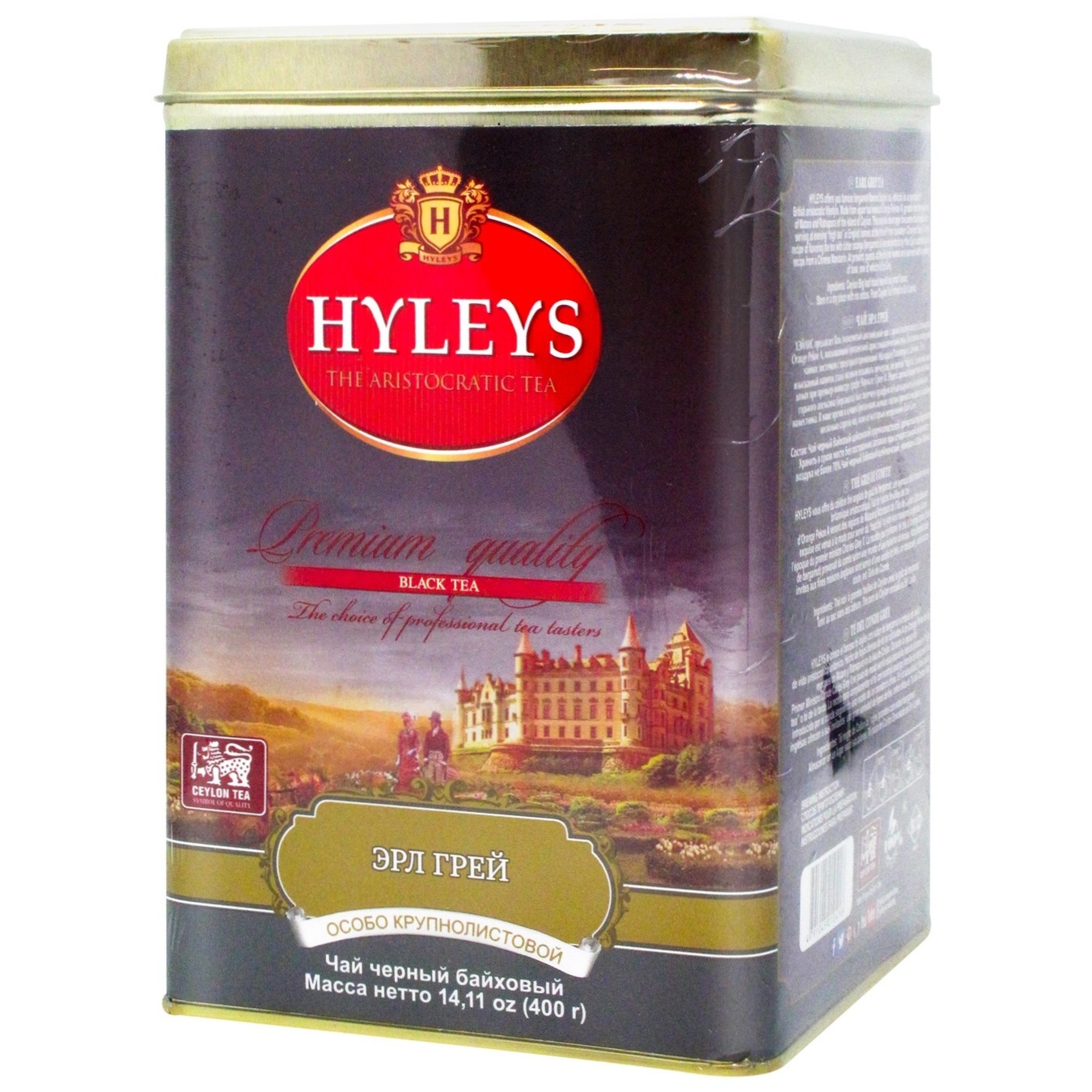 

Чай Hyleys черный Плод страсти 400г