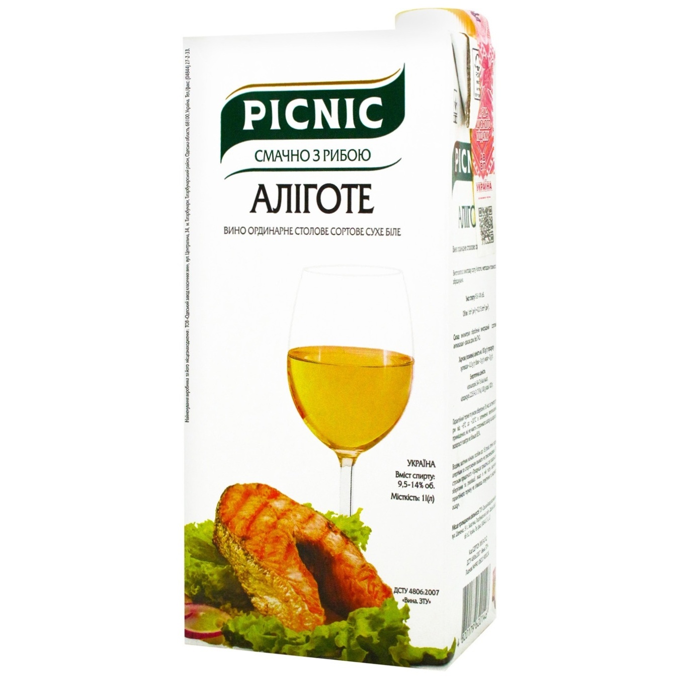 

Вино Picnic Алиготе белое сухое 9.5-14% 1л