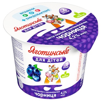 Паста сиркова Яготинське для дітей чорниця з 6 місяців 4,2% 100г