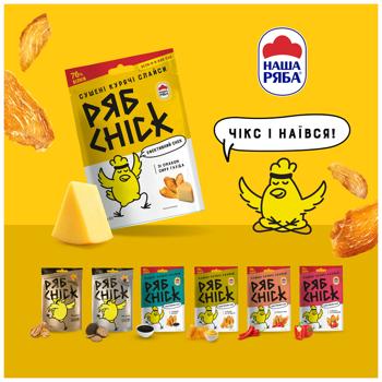 Слайсы куриные Рябchick из филе сушеные со вкусом сыра Гауда 50г - купить, цены на Grono - фото 6