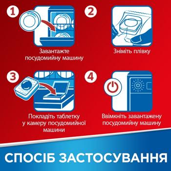 Таблетки для посудомийних машин Somat All in One Extra 125шт - купити, ціни на МегаМаркет - фото 8