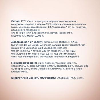 Корм вологий Club 4 Paws Premium Selection з індичкою та морквою для котів 85г - купити, ціни на - фото 3