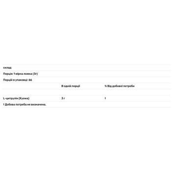 L-цитрулін Doctor's Best 200г - купити, ціни на Біотус - фото 3