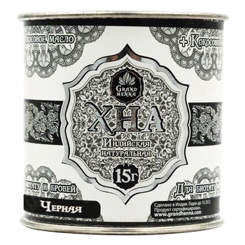 Grand Henna Black Henna For Bio Tattoo And Eyebrows 15g - buy, prices for - photo 1