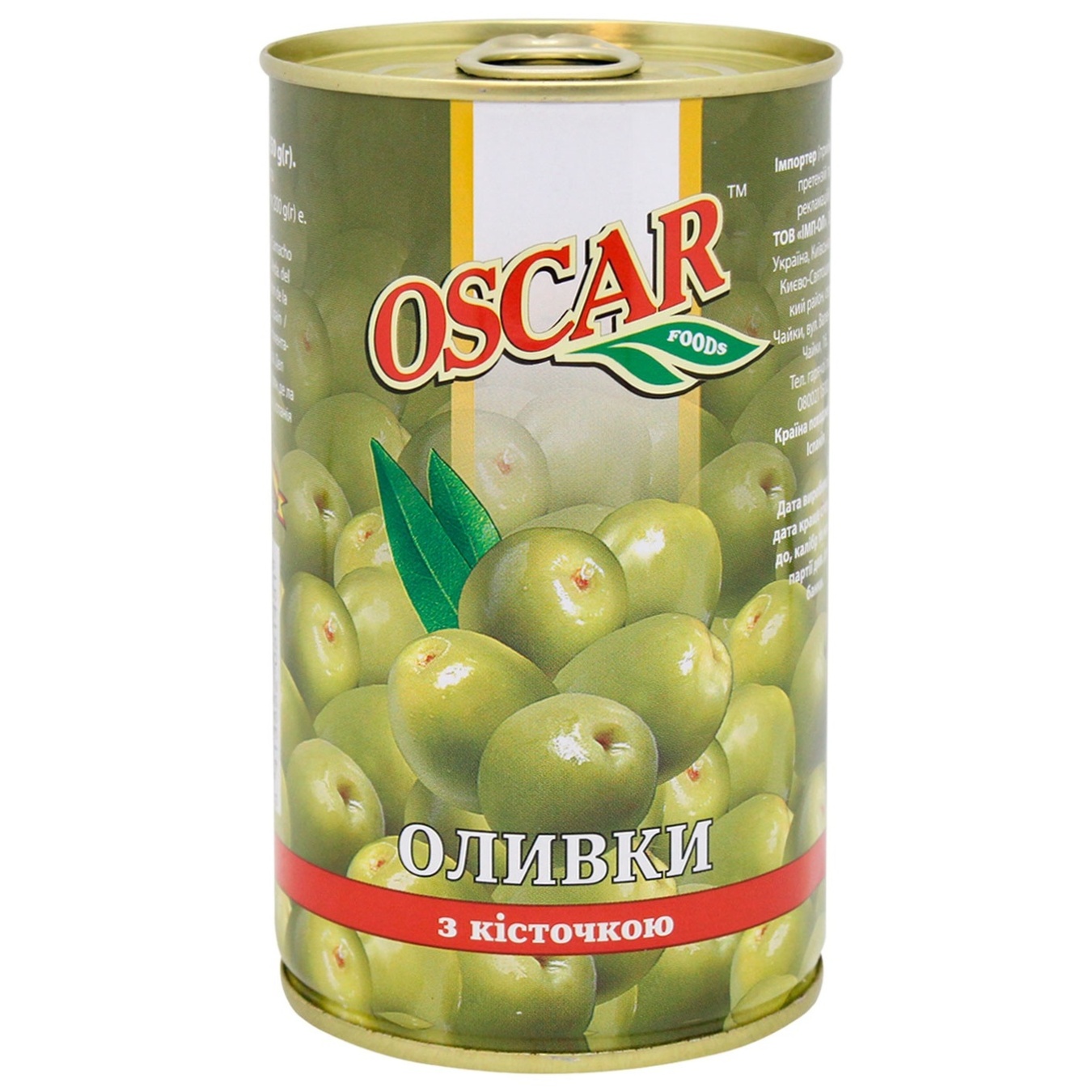 

Оливки Oscar с косточкой 350г
