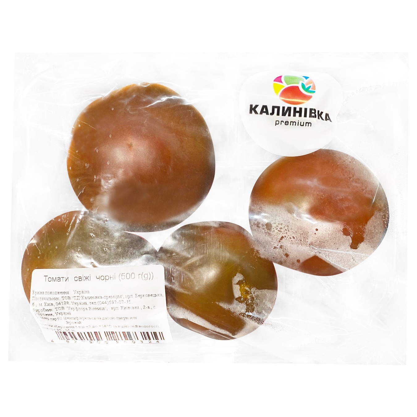 

Томаты Калиновка Наоми 500г