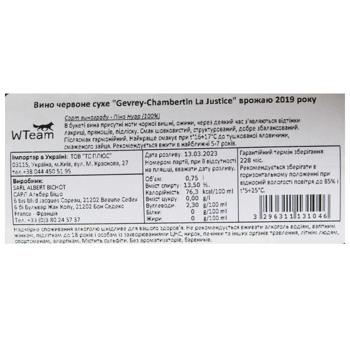 Вино Albert Bichot Gevrey-Chambertin La Justice червоне сухе 13,5% 0,75л - купити, ціни на WINETIME - фото 3