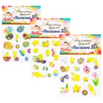 Dobryk Easter 3D Set of Self-adhesive Patterns