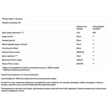 Травні ферменти Enzymedica Acid Soothe 30 капсул - купити, ціни на Біотус - фото 2