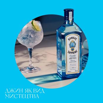 Bombay Sapphire Gin 47% 0.5l - buy, prices for ULTRAMARKET - photo 3
