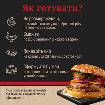 Котлети для бургера Skott Smeat Burger Patties яловичі заморожені 720г - купити, ціни на METRO - фото 5