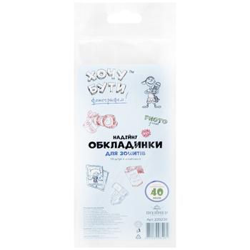 Polimer Notebook Covers 10pcs - buy, prices for Auchan - photo 1