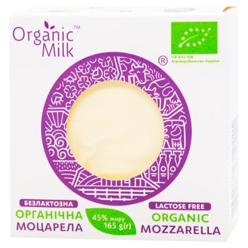 Сир Organic Milk Моцарела органічний безлактозний 45% 165г - купити, ціни на МегаМаркет - фото 1