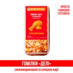 Nasha Riaba Apetytna Deli Chilled Chickens Shins with Curry ~1kg