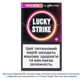 Стіки тютюновмісні Lucky Strike Purple Switch 20шт