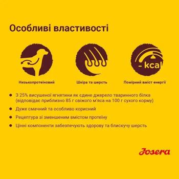 Сухий корм для собак Josera Lamm & Reis 12,5 кг - ягня та рис - купити, ціни на MasterZoo - фото 2