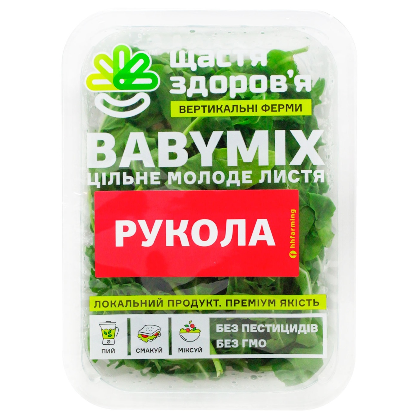 

Рукола Babymix 70г