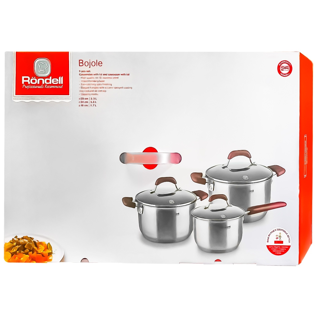

Набор Rondell RDS-823 Bojole посуды 6 предметов