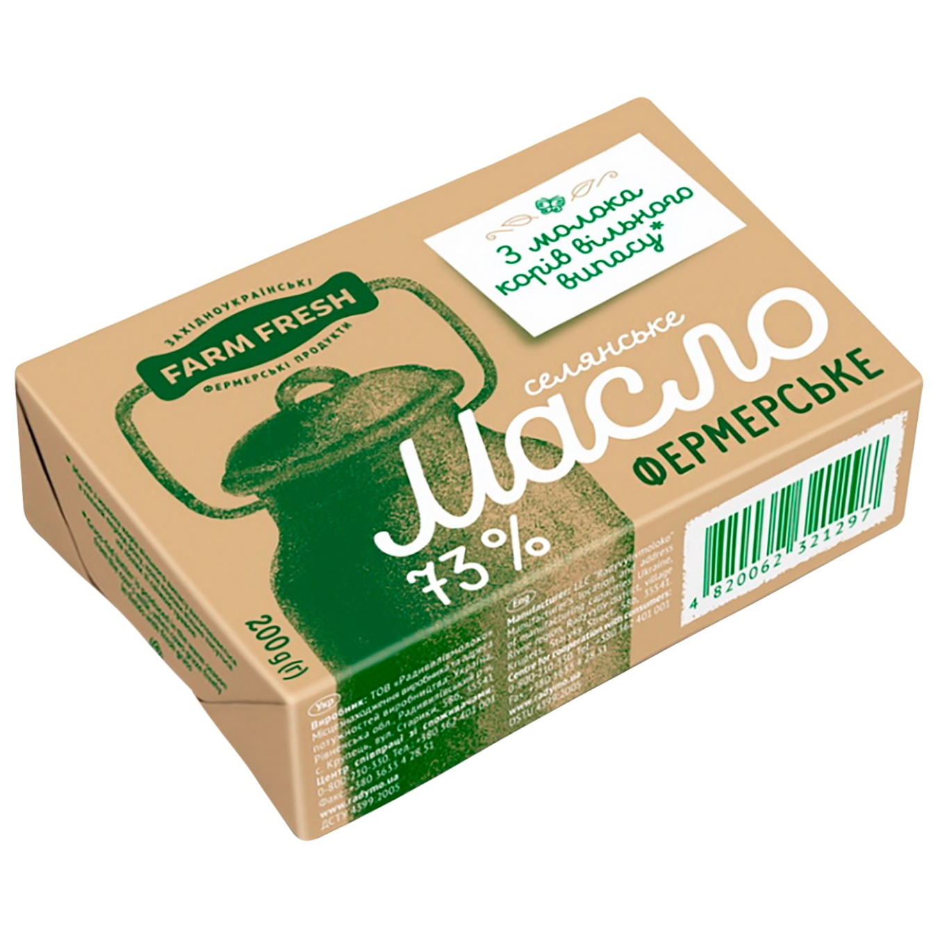 

Масло Farm Fresh Селянське 73% 200г
