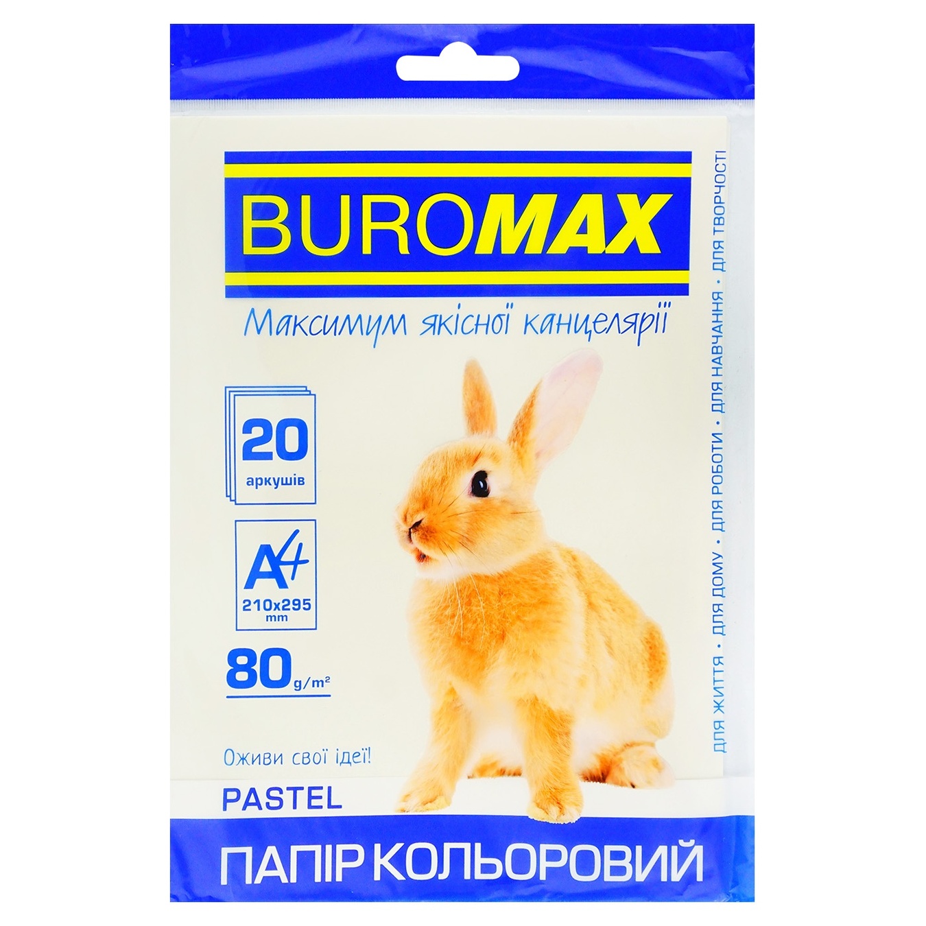 

Бумага Buromax Pastel цветная кремовая 80g/m2 20 листов