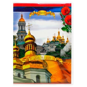 Passport Cover Ukraine