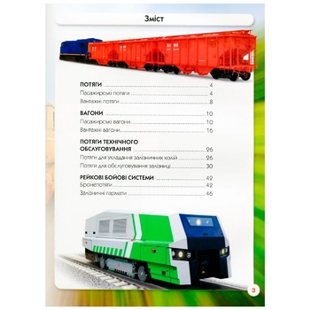 Book Ukraine - buy, prices for COSMOS - photo 2