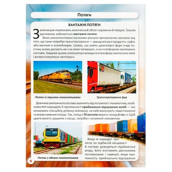 Book Ukraine - buy, prices for COSMOS - photo 3