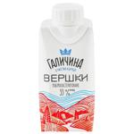 Сливки Галичина ультрапастеризованные 33% 200г