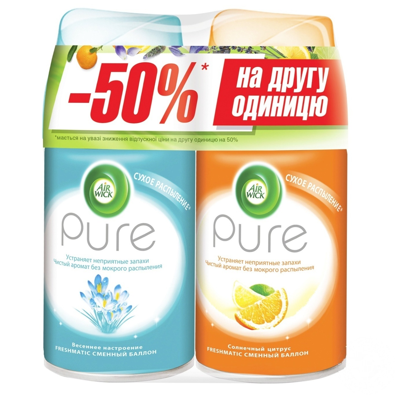 

Освежитель воздуха Airwick Весеннее настроение 250мл + Airwick Солнечный цитрус 250мл