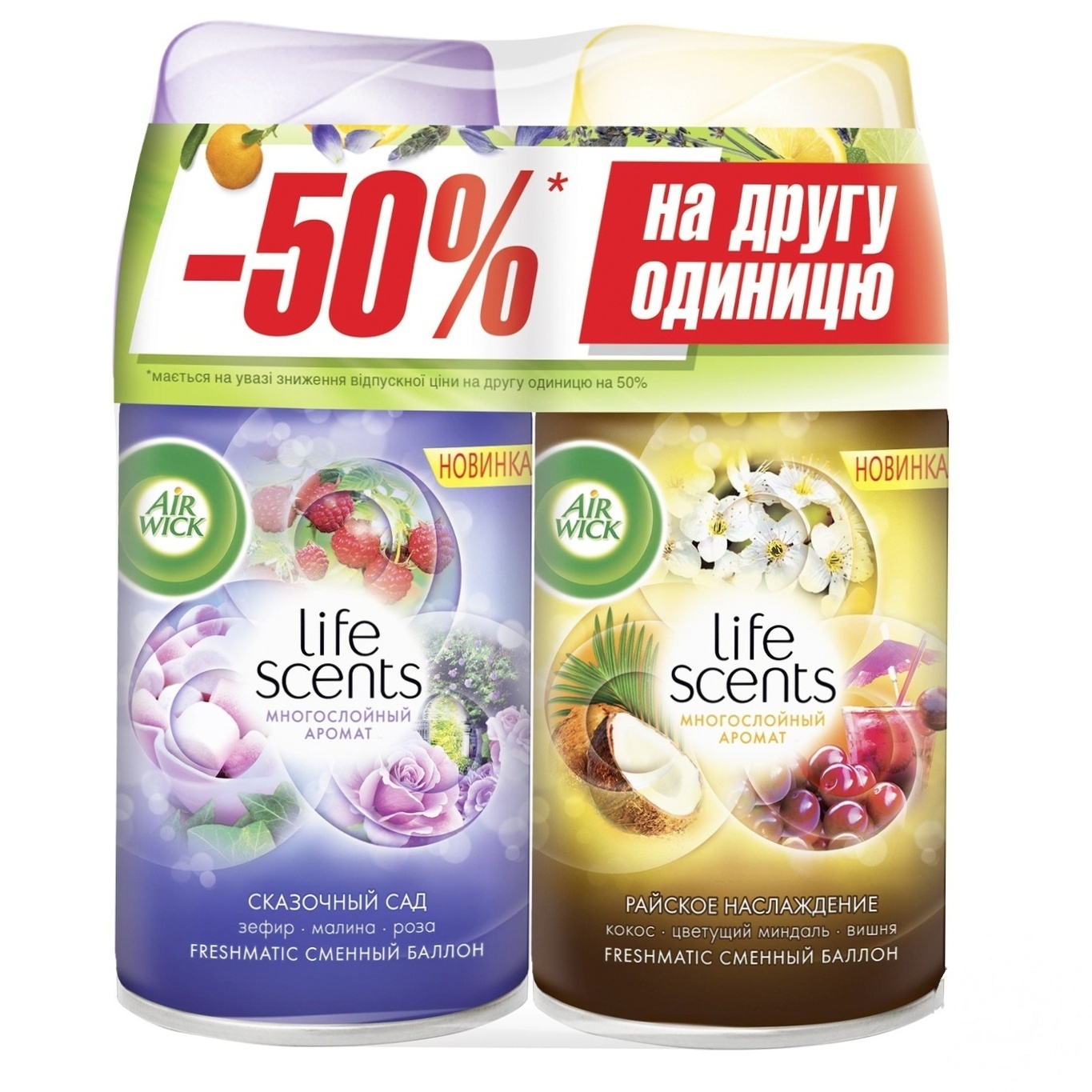 

Освежитель воздуха Air Wick Life Scents Сказочный сад + Райское наслаждение сменный баллон 250мл 2шт.