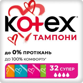 Тампоны Kotex Super UltraSorb 32шт - купить, цены на METRO - фото 1