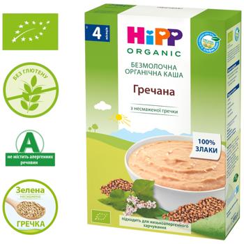 Hipp Organic Non-dairy Buckwheat Porrige 200g - buy, prices for COSMOS - photo 3