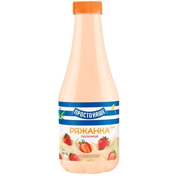 Ряжанка Простонаше с наполнителем клубника 2,9% 700г - купить, цены на ULTRAMARKET - фото 1